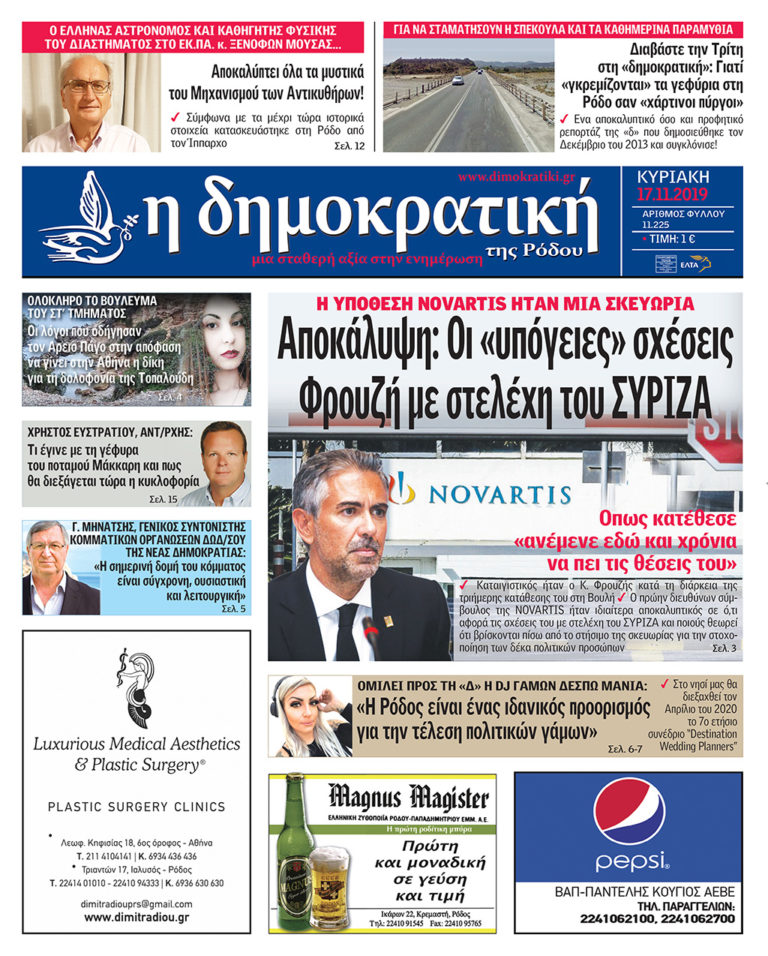 17.11.2019