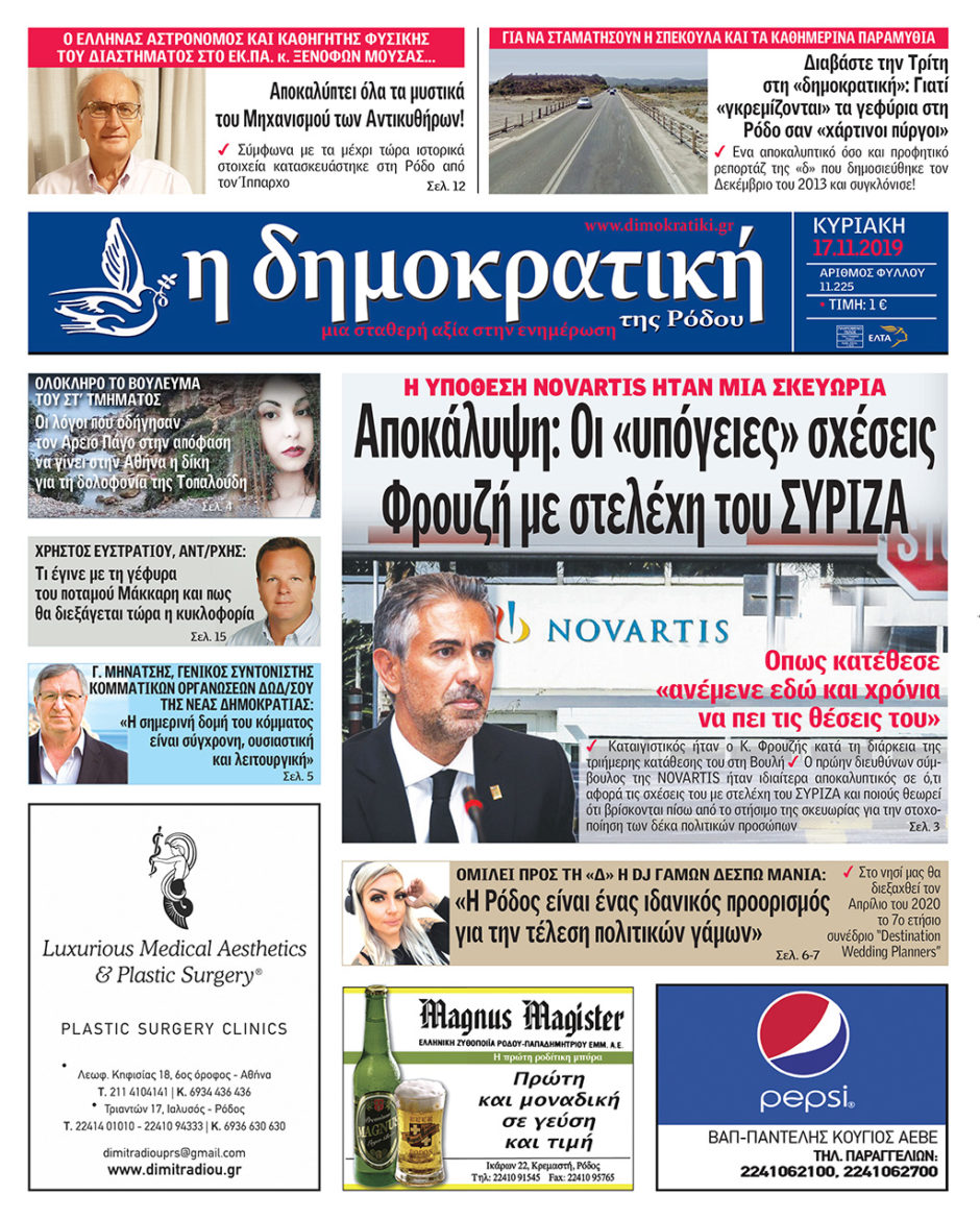 17.11.2019