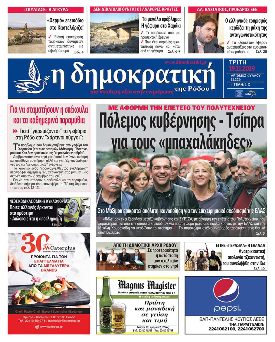 19.11.2019