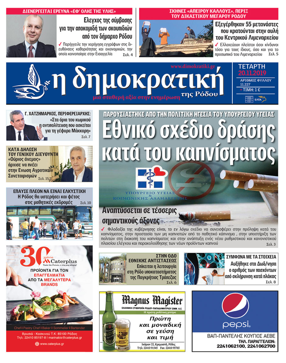 20.11.2019