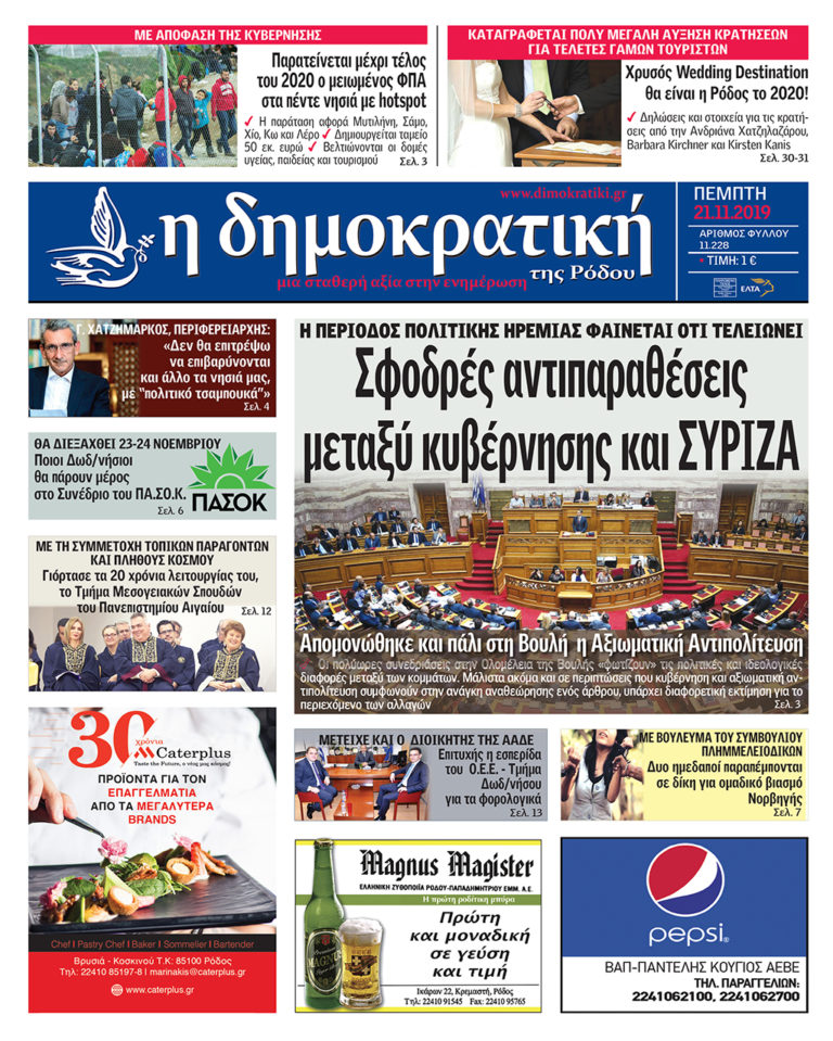 21.11.2019
