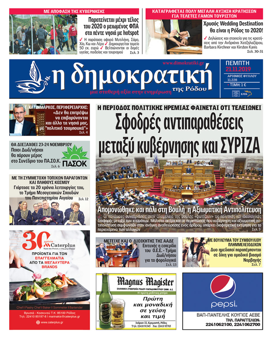 21.11.2019