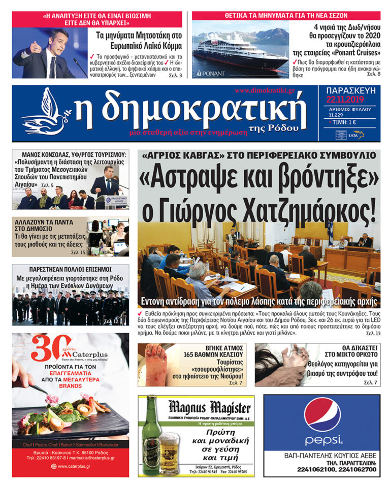 22.11.2019