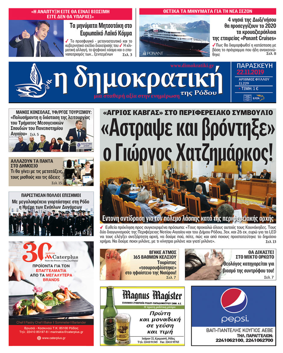 22.11.2019