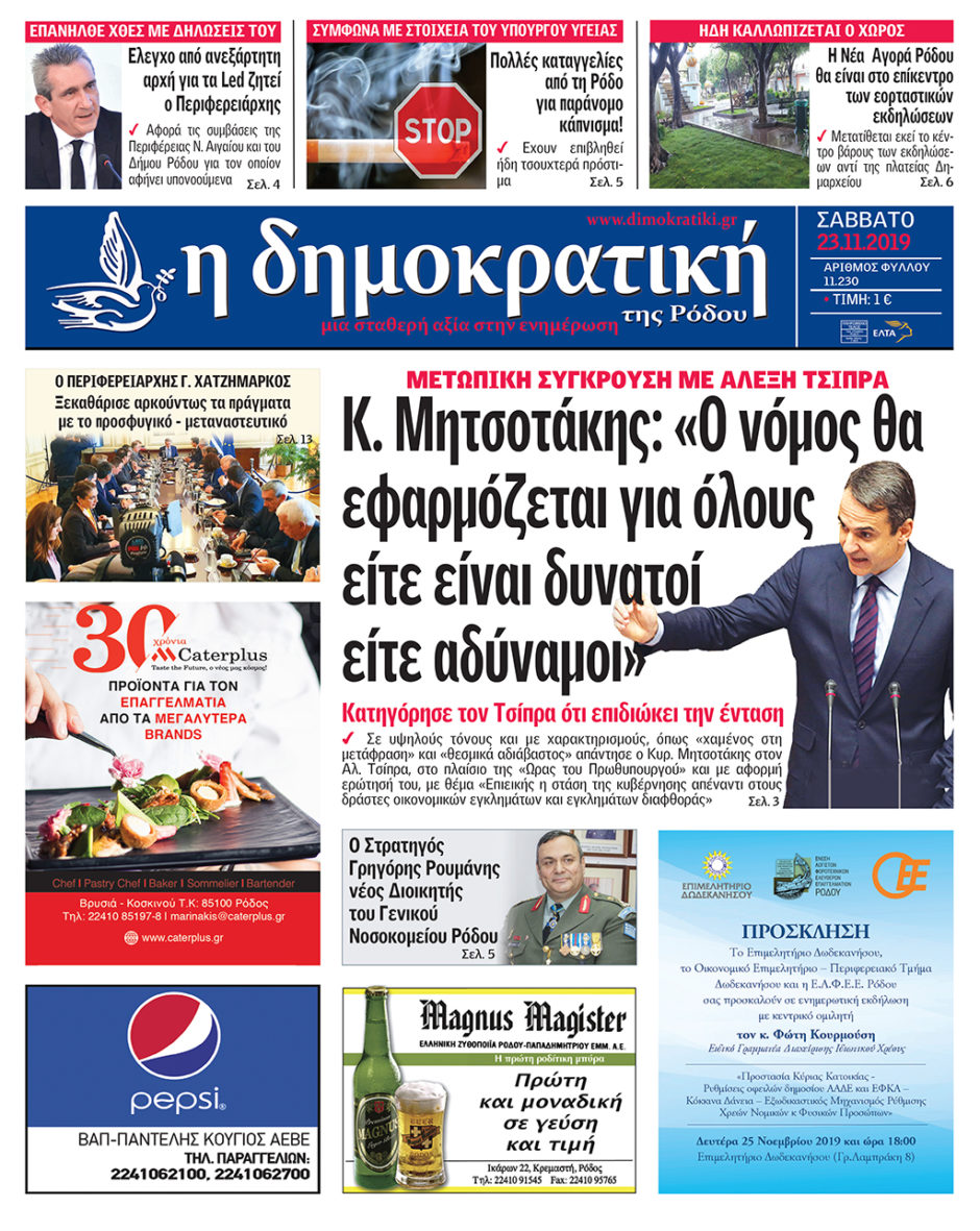 23.11.2019