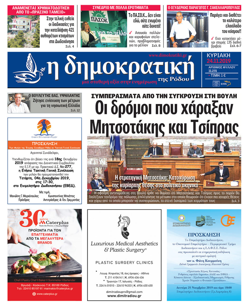 24.11.2019