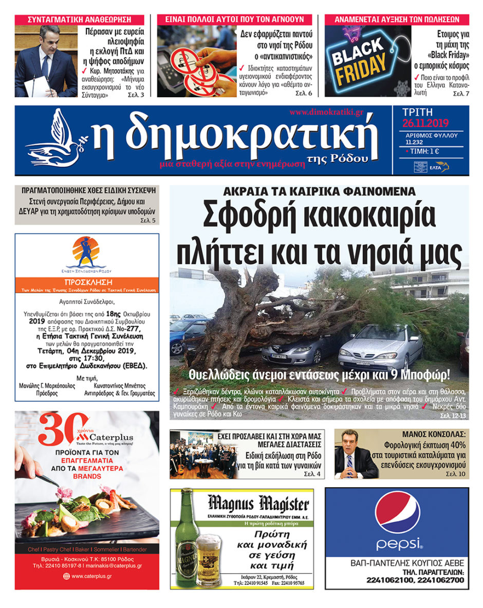26.11.2019