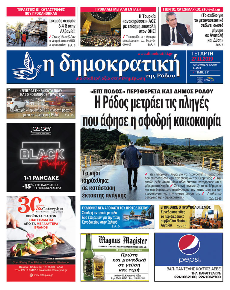 27.11.2019