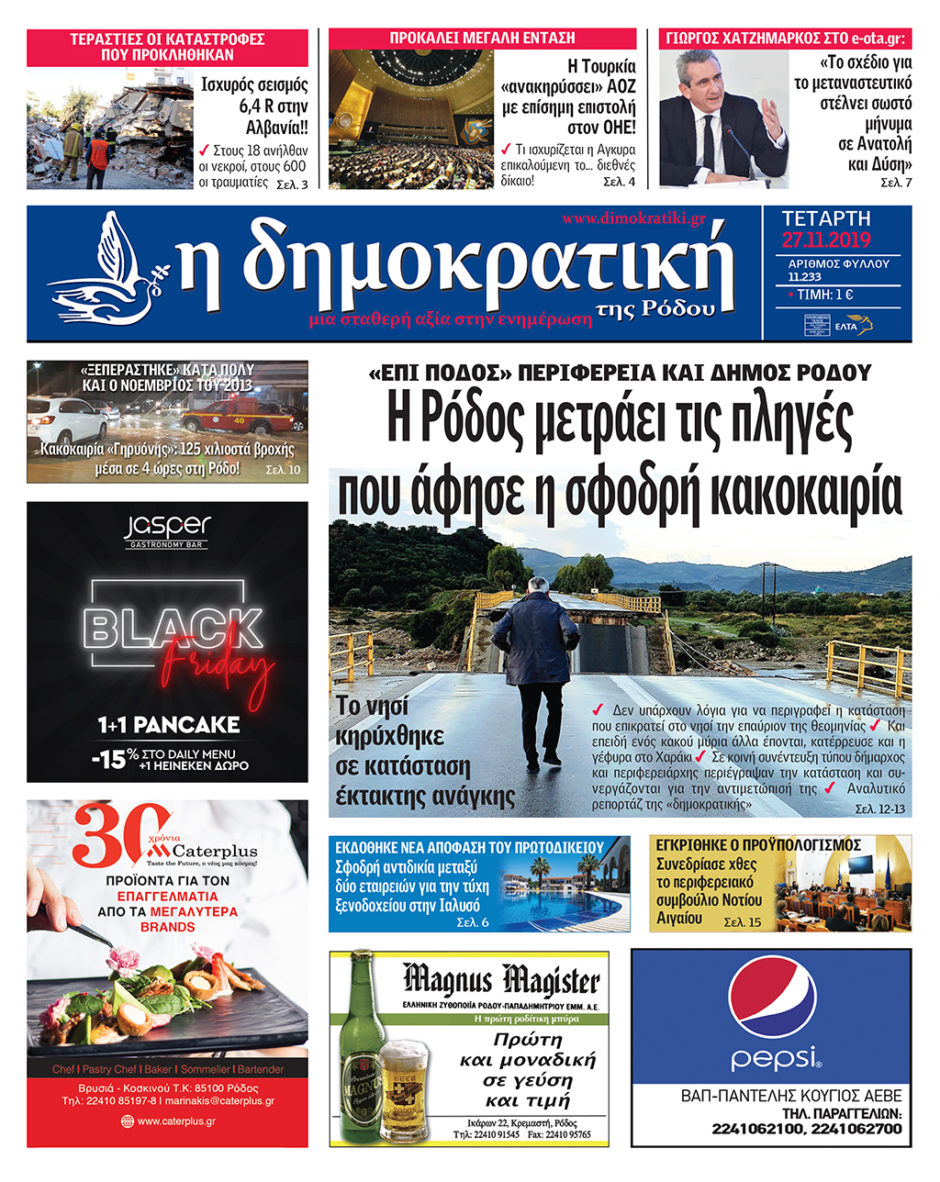 27.11.2019