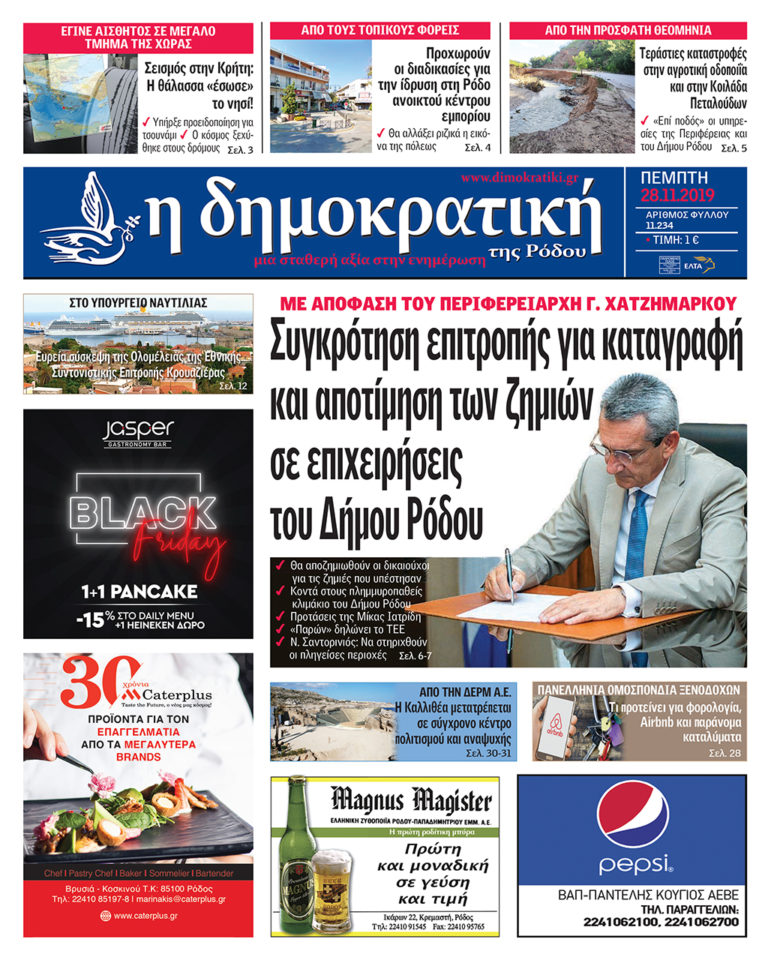 28.11.2019