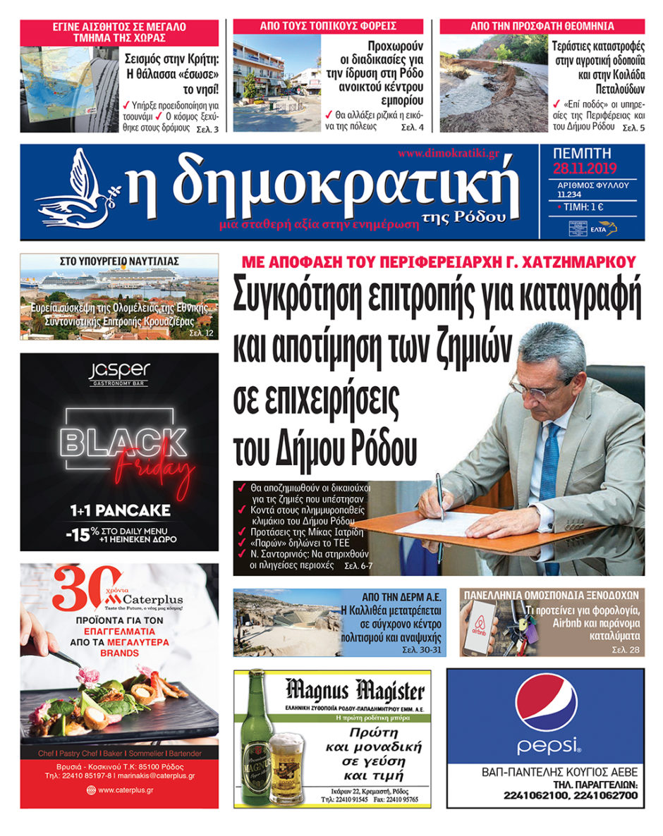 28.11.2019