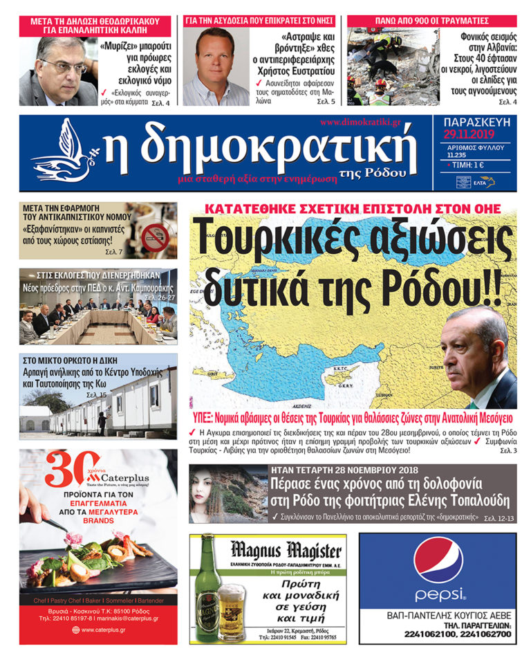 29.11.2019