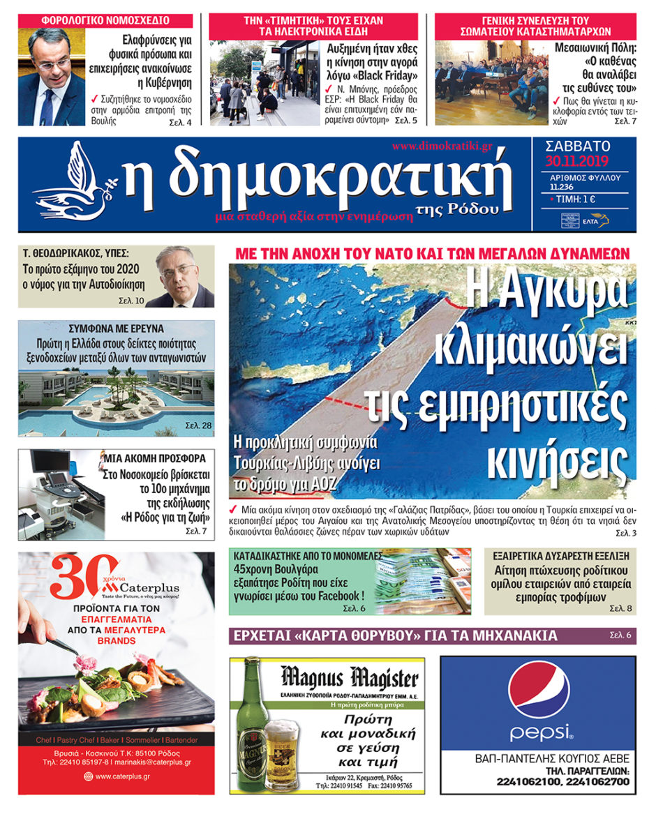 30.11.2019