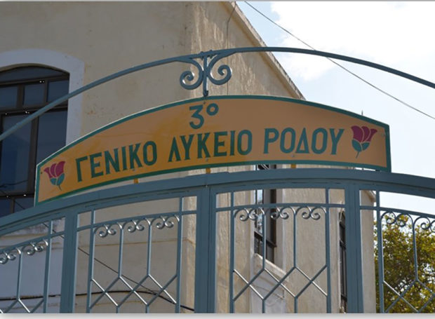 3ο ΓΕΛ