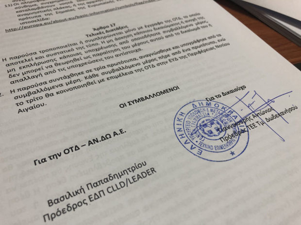 ΤΕΕ Δωδεκανήσου: «Υπεγράφη η σύμβαση για την Ανάδειξη της Βιομηχανικής Κληρονομιάς Νομού Δωδεκανήσου με την ΑΝ.ΔΩ.»