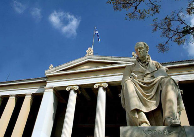 Πανεπιστήμιο