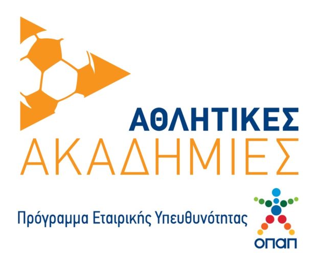 ΑΘΛΗΤΙΚΕΣ ΑΚΑΔΗΜΙΕΣ ΟΠΑΠ