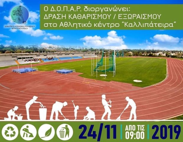 ΔΟΠΑΡ