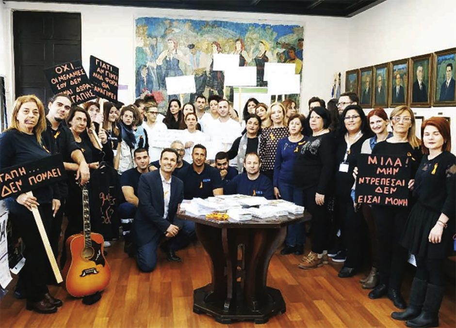 βια εκδηλωση