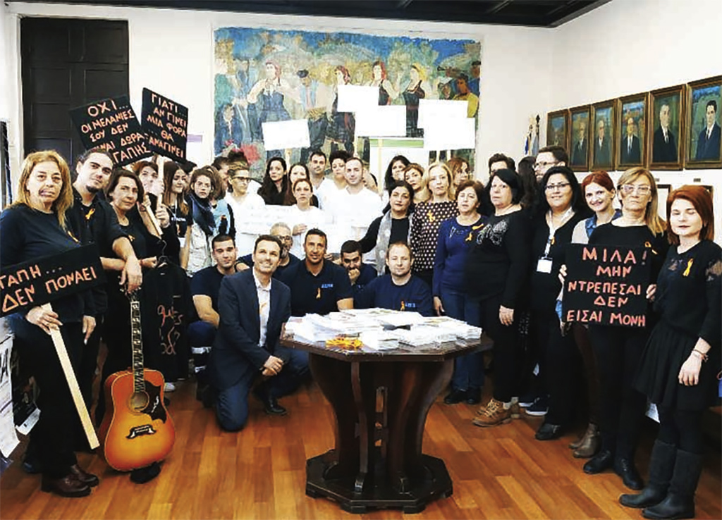 βια εκδηλωση