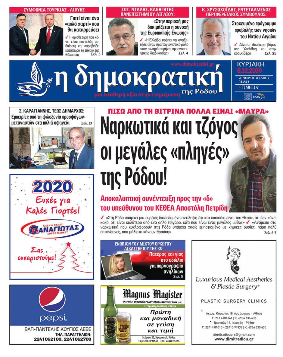08.12.2019