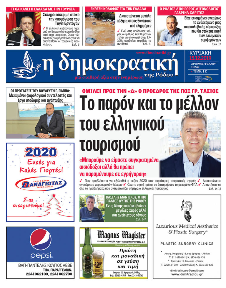 15.12.2019