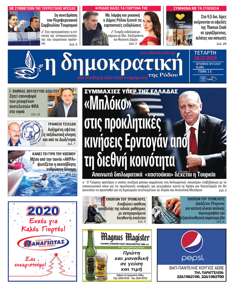 18.12.2019