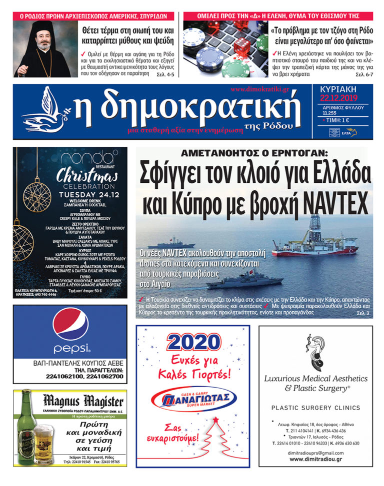 22.12.2019