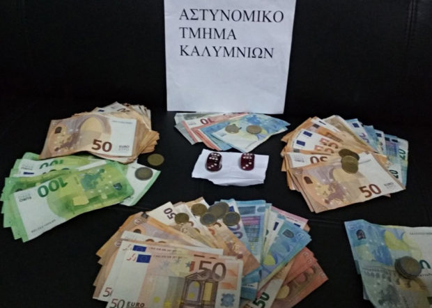 τζόγος Καλυμνος