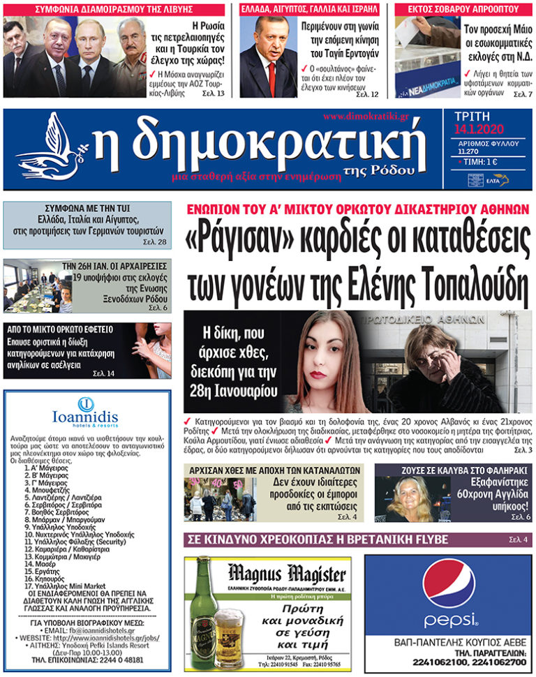14.1.2020
