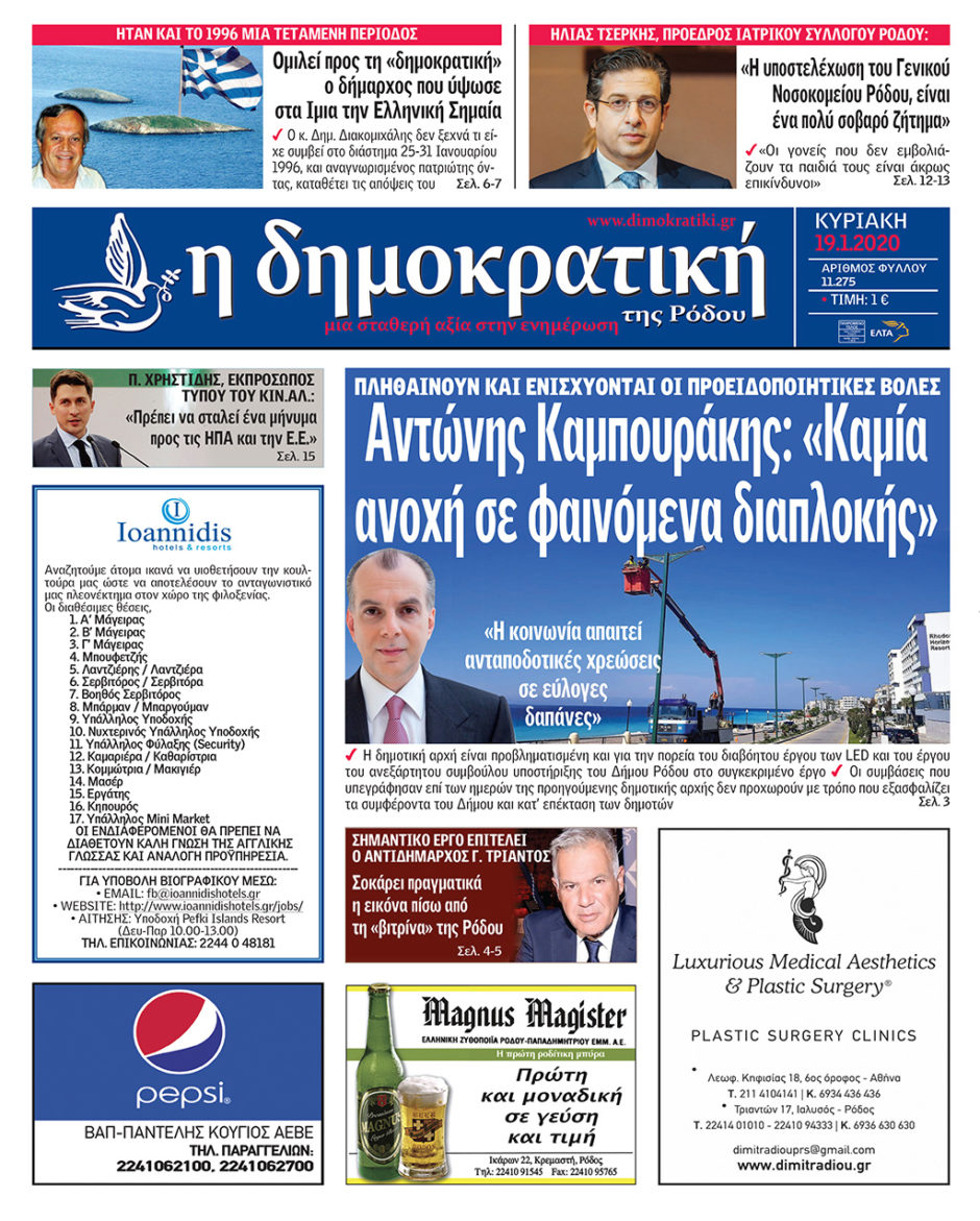 19.01.2020