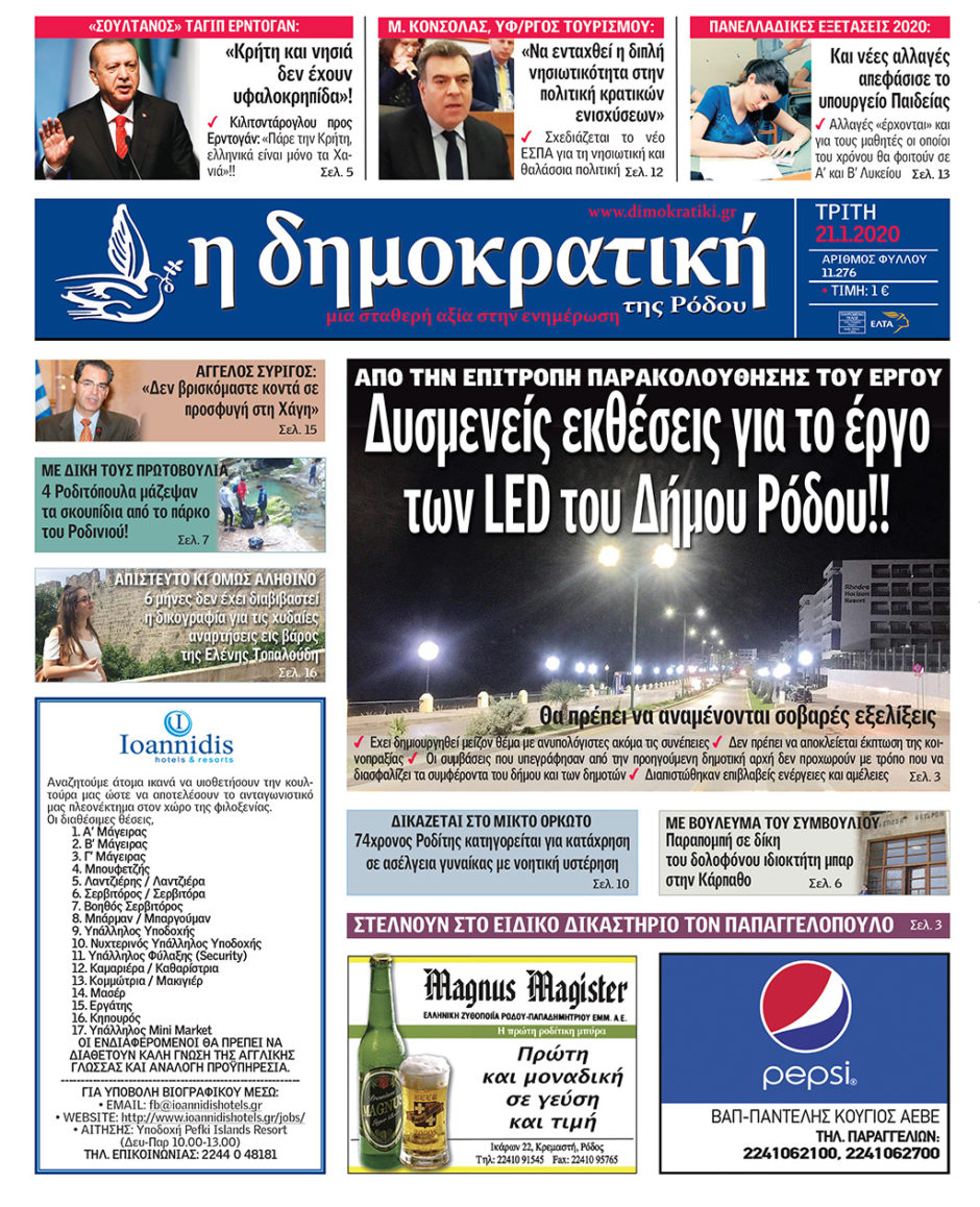 21.01.2020