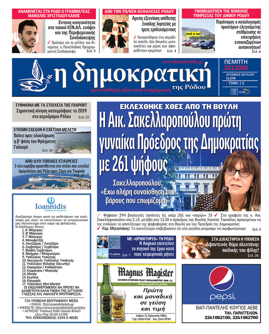 23.01.2020