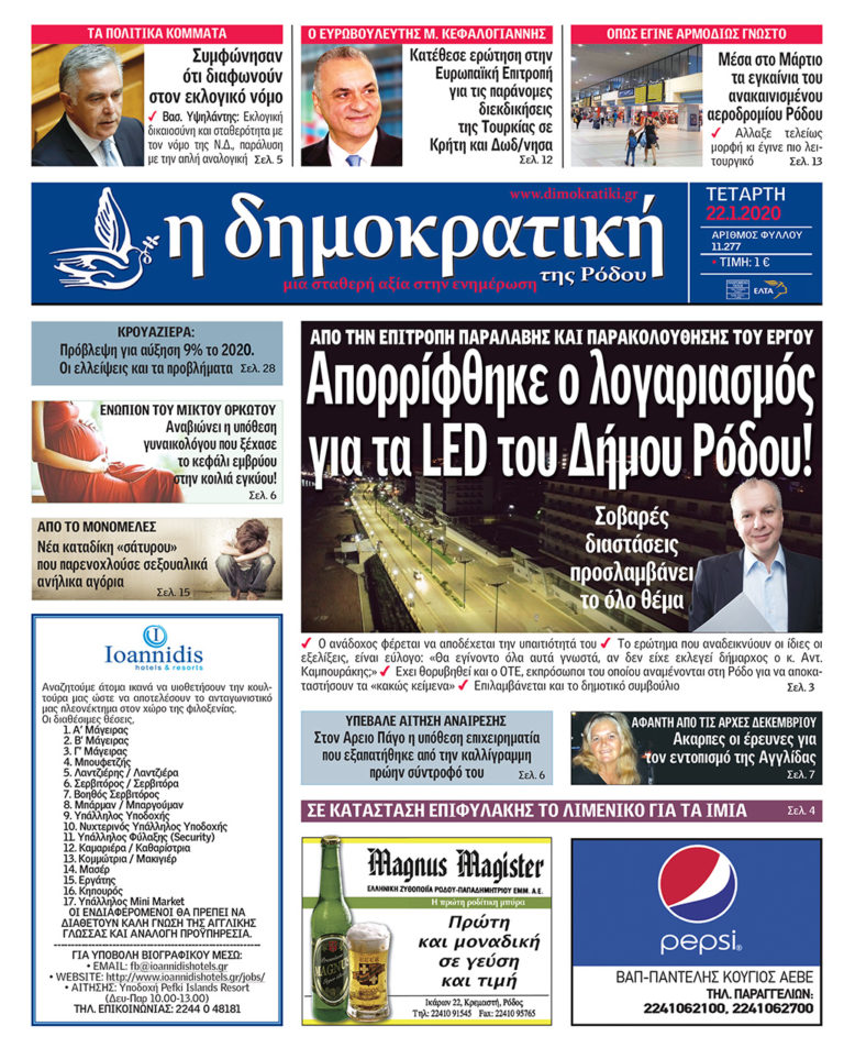 21.01.2020
