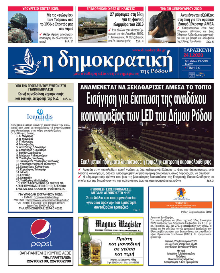 24.01.2020