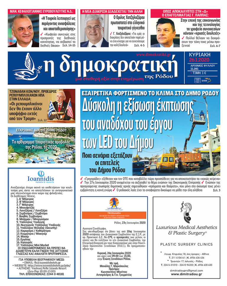 26.01.2020