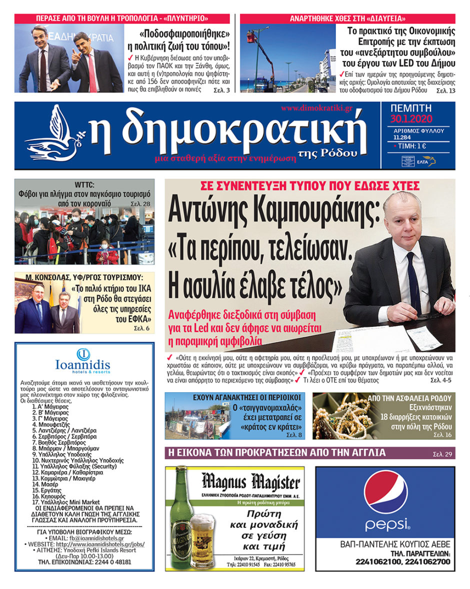 30.01.2020