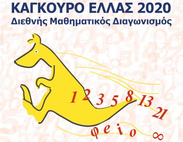 Καγκουρό