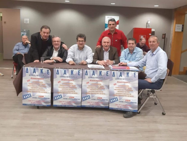 Εξελέγη Αντιπρόεδρος στο Δ.Σ. του Κοινωνικού Πολύκεντρου της ΑΔΕΔΥ ο Χαράλαμπος Κόκκινος