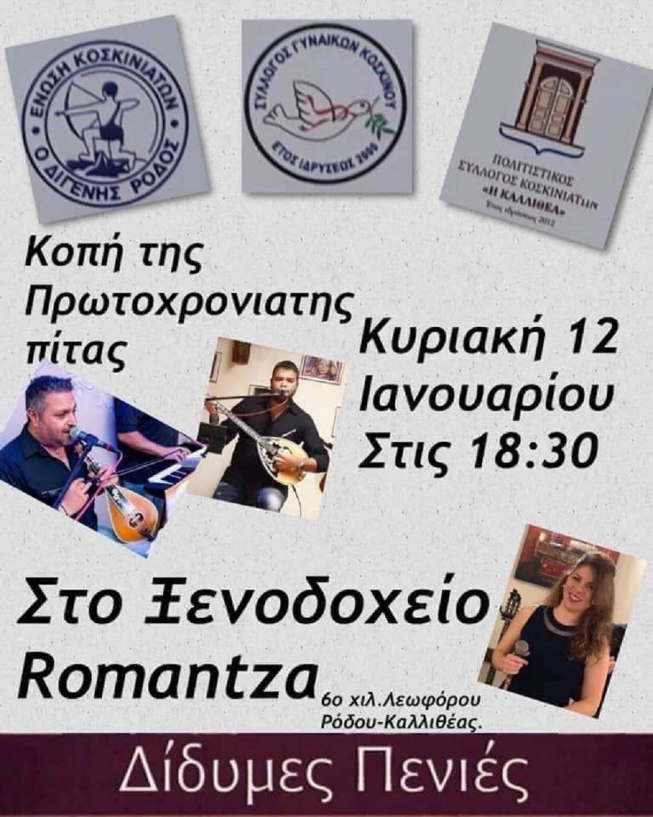 ΔΙΓΕΝΗΣ