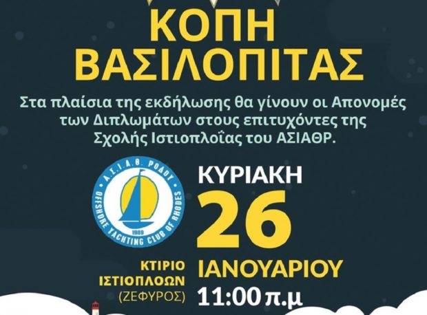 ΑΣΙΑΘΡ