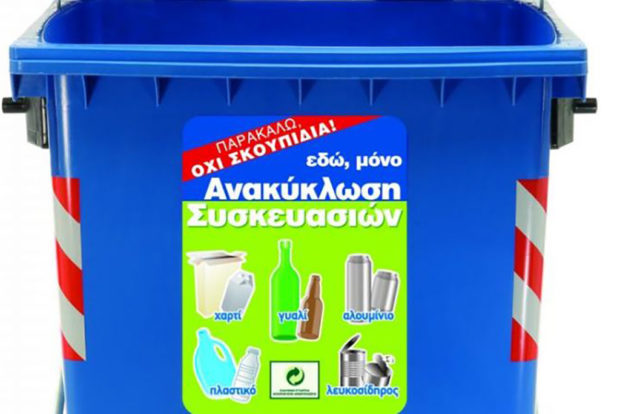 ανακύκλωση