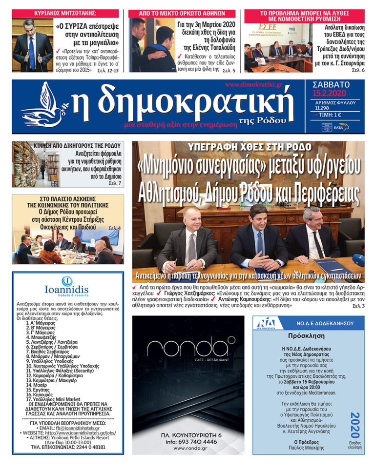 15.02.2020