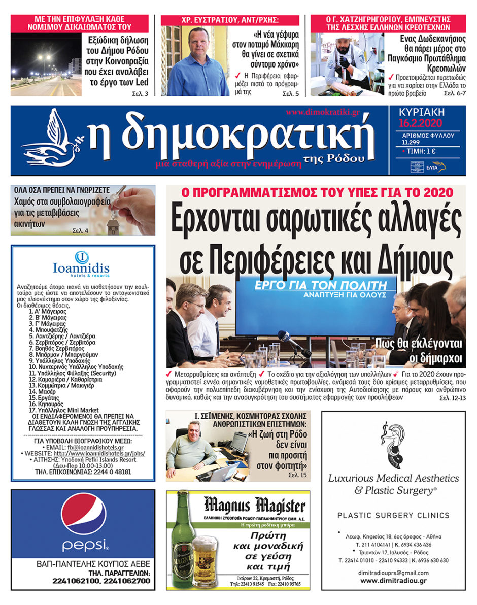 16.02.2020