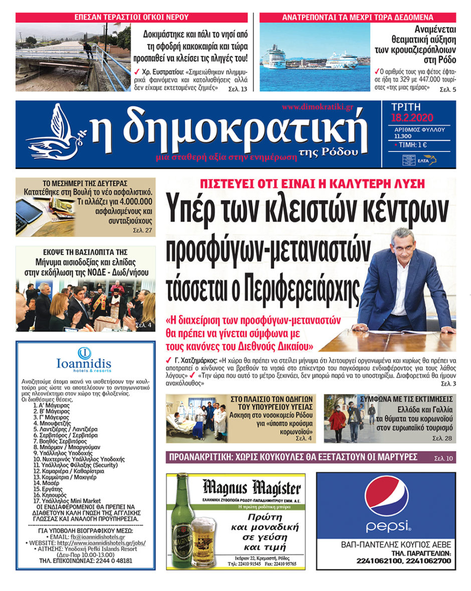 18.02.2020