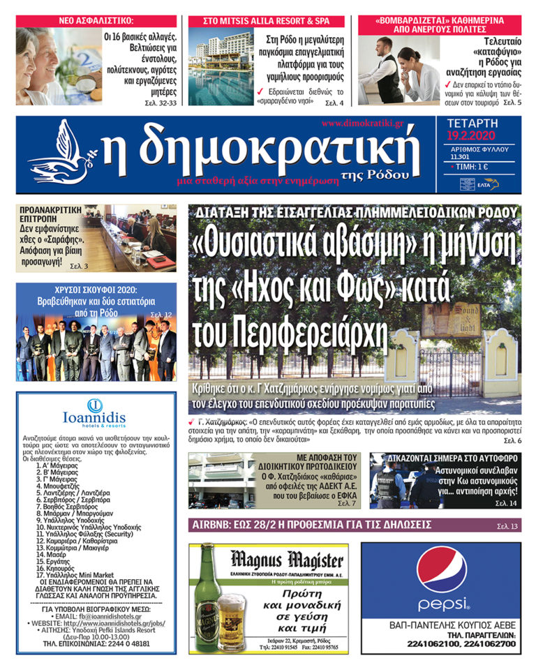 19.02.2020