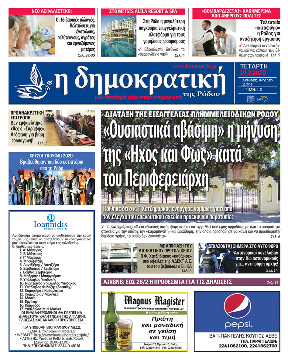 19.02.2020