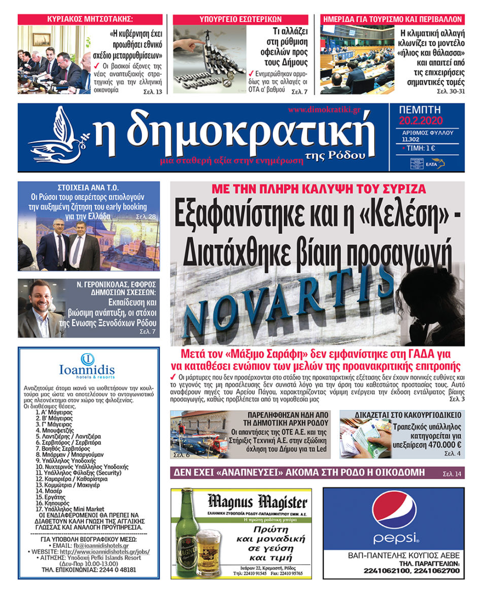 20.02.2020