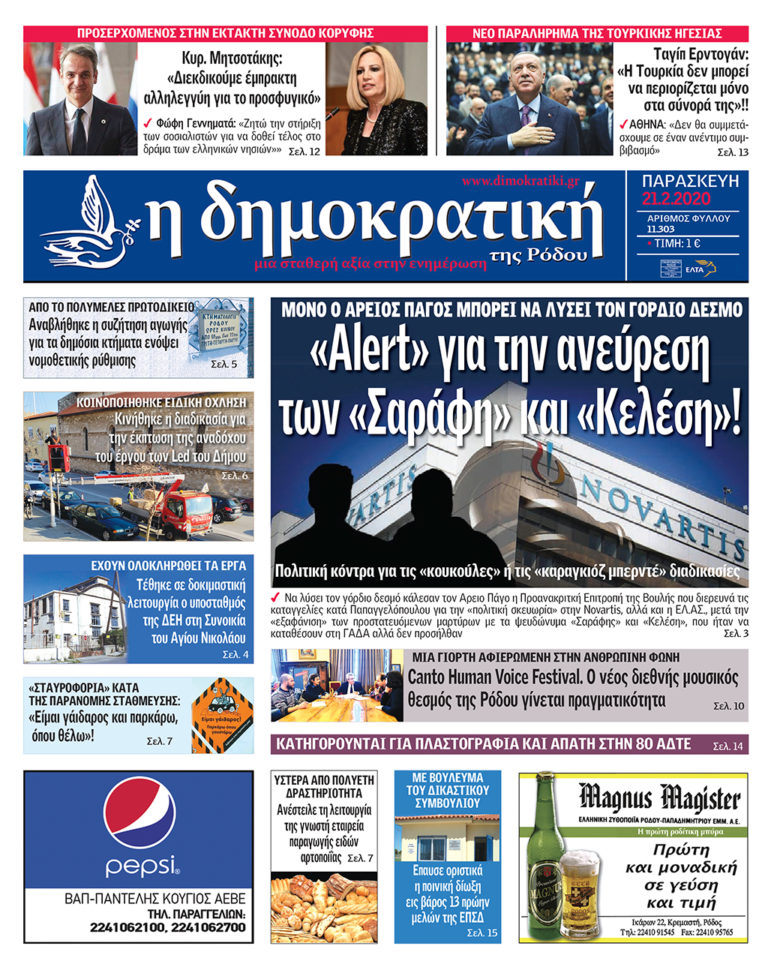 21.02.2020