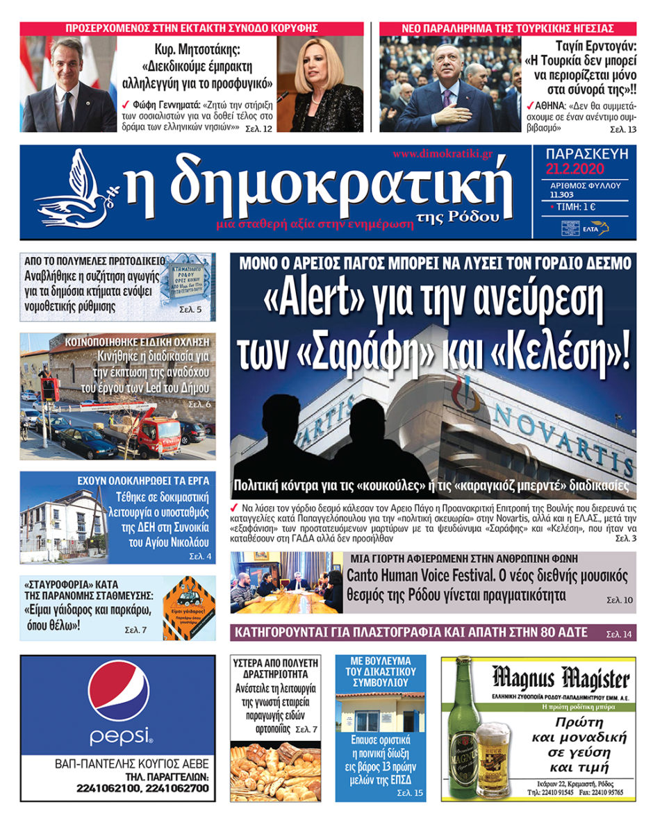 21.02.2020